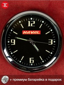 Resim Texatex Haval İçin Araç Paneli Saatleri 209497910 