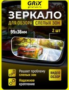 Resim Grix Araba Aynası, Kör Nokta İçin, 95 Mm 229787818 