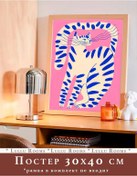 Resim Lullu Rooms 30x40 Cm Poster 1 Adet Duvara Dekoratif İç Mekan İçin 321437389 