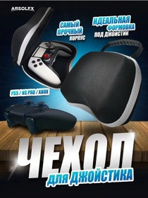 Resim Absolex Oyun Konsolları İçin Kılıflar 168596306 