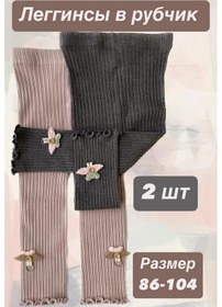 Resim Burari Ribanalı Tayt Eşofman İçi 2'li Paket 270656633 Pembe 