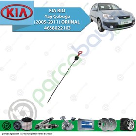 Resim Kia Rio Yağ Çubuğu (2005-2011) Orijinal | 4658022103 