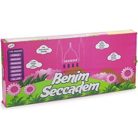 Resim Benim Seccadem Çocuklar İçin Sesli Konuşan 7 Dilde Namaz Kıldıran Seccade Pembe 