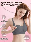 Resim Emzirme Sütyeni 306422183 