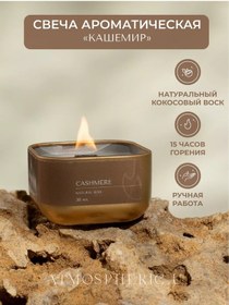 Resim Atmospherıc.u Ahşap Fitilli Aromatik Mum 221698629 Altın Rengi 