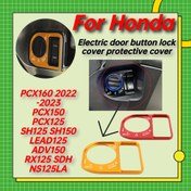 Resim For Honda PCX160 2022-2023 PCX150 PCX125 SH125 SH150 LEAD125 ADV150 RX125 SDH NS125LA Motosiklet Aksesuarları Kapı Düğmesi Koruma Mühürleme Kapağı 
