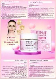 Resim Erin Natural Yaşlanma Ve Kırışıklık Karşıtı Yüz Kremi 50 ml 