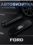 Resim Avtozone Ford Otovizit Otopark Kartı 216065607 