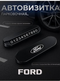 Resim Avtozone Ford Otovizit Otopark Kartı 216065607 