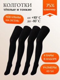 Resim Zuvej Sonbahar İçin Kaynaklı Kaşmir Okul Taytları 4 Çift 39674339 Siyah 