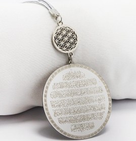 Resim biuti Yaşam Çiçeği Paslanmaz Çelik Ayetel Kürsi Felak Nas İhlas Araba Dikiz Ayna Süsü (4,5cm Plaka) 