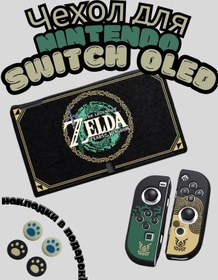 Resim Nintendo Nintendo Switch Oled İçin Silikon Kılıf 351605745 