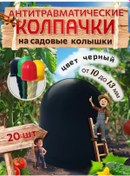 Resim Ls-techno Bahçe Kazıkları İçin Kapakl 168976862 