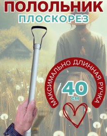 Resim Agromania Bahçe Ve Tarla İçin 40 Cm Düz Kesme Güvesi 320781853 