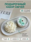 Resim Shikka Standlı Dekoratif Aromaterapi Mumları 276185495 Beyaz 