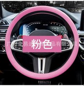 Resim Tenfowee Yaz Ve Kış Kullanıma Uygun, Yıkanabilir Silikon Direksiyon Kılıfı - Pembe 