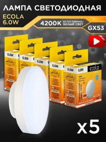 Resim Ecola Gx53 6w 4200k Led Beyaz Işık 5'li Paket Led Ampuller 91968761 