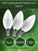 Resim Saffıt Led Ampul Mum E14 13w 4000k Nötr Işık 198346686 