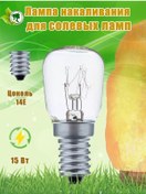 Resim Navigator Tuz Gece Lambası İçin E14 Akkor Ampul 15 W. 1 Adet. 233855500 