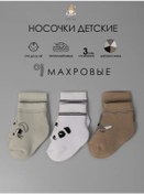 Resim Little Socks Elf Bebekler İçin Sıcak Havlu Çoraplar 101563607 Gri 