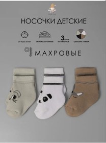 Resim Little Socks Elf Bebekler İçin Sıcak Havlu Çoraplar 101563607 Gri 