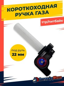 Resim Apgrejd Moto Gaz Kolu Yuvarlatılmış Kısasağmalı Pitbike 144954639 