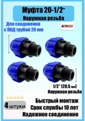 Resim Valfex Kondensasyon Montajı Pn 20-1/2 Dış Diş 4 Adet 181704533 