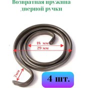 Resim Kapı Kolu İçin Geri Dönüş Yayı 390293143 