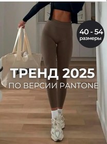 Resim Lavvı Yazlık Ribana Desenli Fitness Tayt, Vücudu Saran Tayt 335111586 Kahverengi 