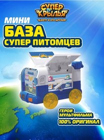 Resim Super Wings Robot Dönüştürücü Evcil Hayvan Tabanlı Mini Süper Kanatlar 236189984 Mavi 
