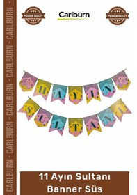 Resim Ramazan Ayı Manevi Atmosfer Ev İş Yeri Dekoratif Ramazan Banner Süs 11 Ayın Sultanı 