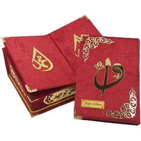 Resim Genel Markalar Anneler Gününe Özel Orta Boy Rahleli Reşal Kutulu Kur'an-ı Kerim Kırmızı 