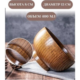 Resim Niandahoome Ahşap Kase, Ahşaptan Yapılmış Kase, Yemek Kabı. 176036381 