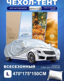 Resim Evrensel Araç Tente, Araç Kılıfı 246016762 