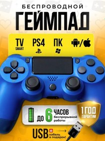 Resim Urval Telefonlar, Pc'ler Ve Playstation İçin Kablosuz Oyun Kumandası, Mavi. 440691814 