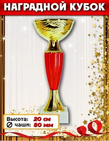 Resim Mirnagrad Ödül Ve Ödül Kupası 134627948 