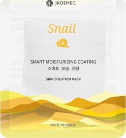 Resim Skin Solution Snail Maske 