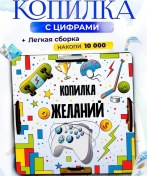 Resim Comfydecor Erkek Çocuklar İçin Ahşap Para Kumbarası 217331563 