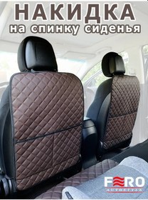 Resim Fero-autostyle Çocuk Ayaklarından Kılıf Koltuk Sırtlığı Koruyucu Kapak 440561696 