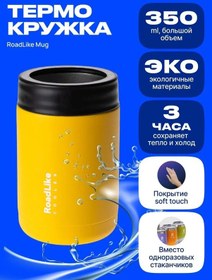 Resim Roadlike Kavanoz İçin Termal Konteyner 132101502 