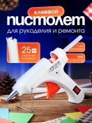 Resim Masterskaa 7 Mm Sıcak Tutkal Tabancası 200141078 