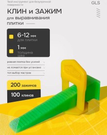 Resim Gls Svp Gls 1.0 Mm Kıskaç Bağlantı 200 Adet + Kama 100 Adet 327932918 