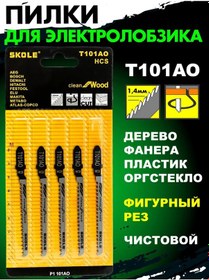 Resim Skole Ahşap İçin Oluşlu Kesim T101ao Tipi Dekupaj Testere Bıçağı 294550242 