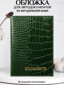 Resim Barsalini Land Doğal Deri Araç Belgesi Kılıfı 343230892 