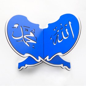 Resim Furkan Neşriyat Çocuk Rahlesi - Bebek Mavisi 