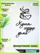 Resim Woodartdecor Mutfak İçin Dekoratif Pano 43774047 