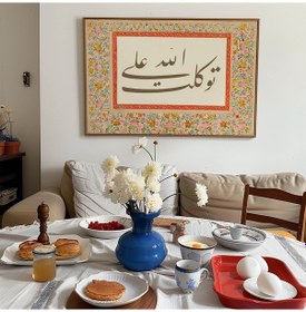 Resim Tevekkül İslami Duvar Tablosu Çerçeveli Tablo Dini Tablo Çerçeveli 