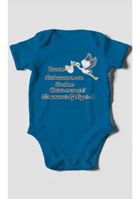 Resim Canım Babannem Ve Dedem Hazır Mısınız Baskılı Bebek Zıbını Çıtçıtlı Body %100 Pamuk Kısa Kol Koyu Mavi 