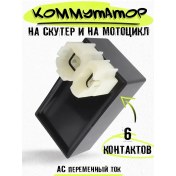 Resim Roka Moto Scooter, Motosiklet, Pitbike İçin Anahtar Ac Cdı 306633784 