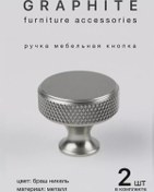 Resim Graphıte Komodin İçin Nikel Kaplama Mobilya Tuş Düğmeleri 2 Adet 258644057 Siyah 